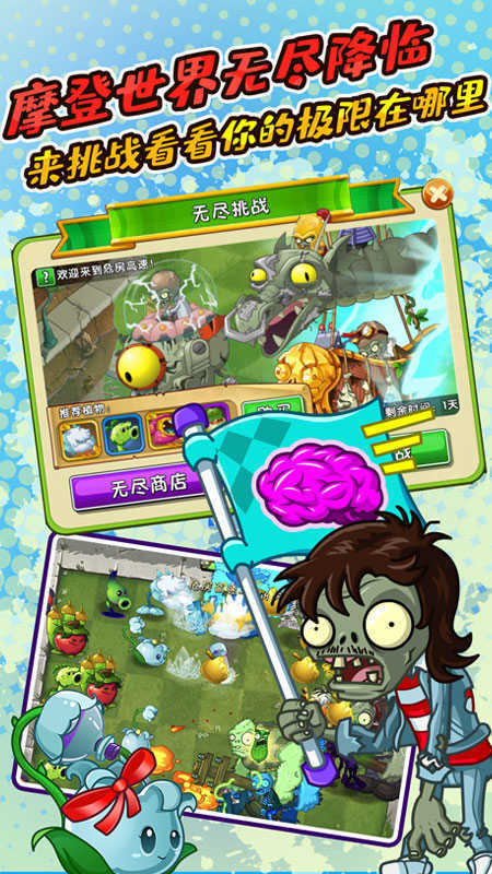 pvz2FBI探员追风存档