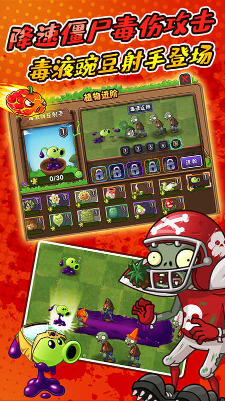 pvz2FBI探员追风存档