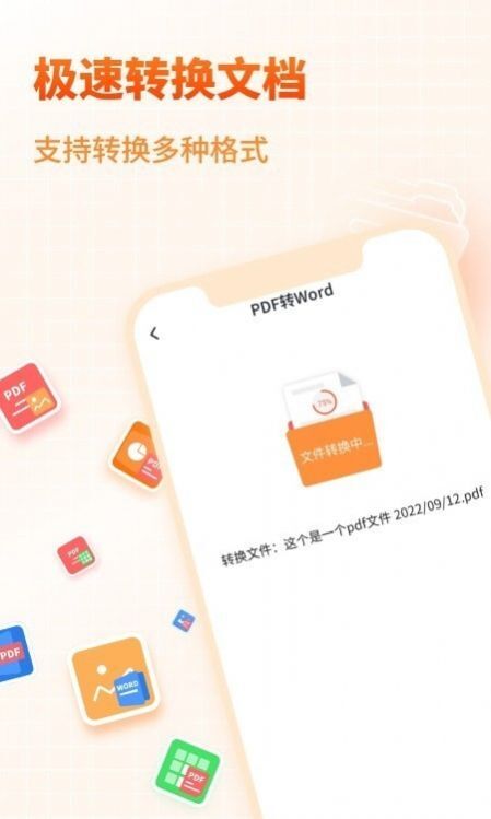 天王星PDF文档转换助手 天王星PDF文档转换助手