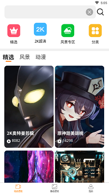 天天锁机壁纸-图3