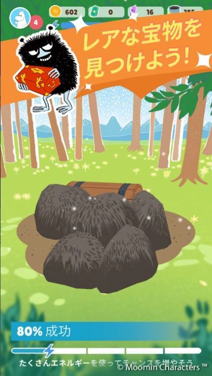 旅行姆明 旅行姆明