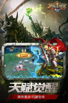 黑魔法城堡无限金币钻石版