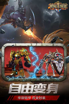 黑魔法城堡无限金币钻石版