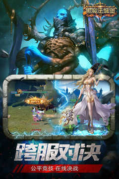 黑魔法城堡无限金币钻石版