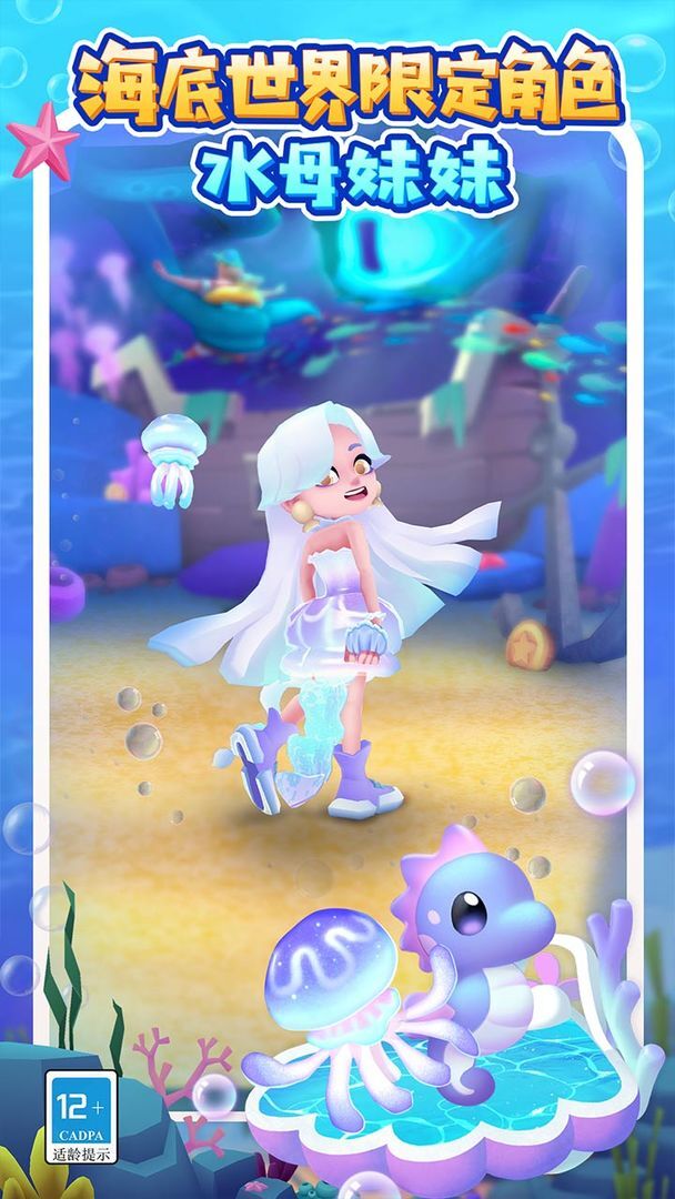 地铁跑酷楼兰古城版