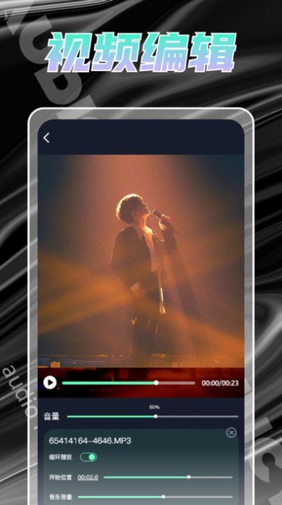 人声提取器-图2
