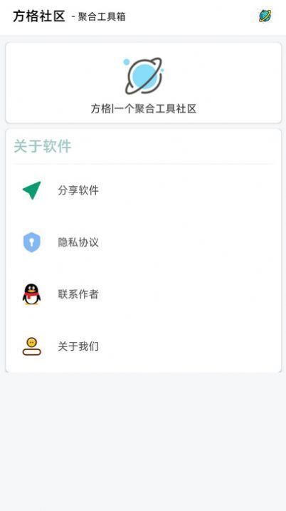 方格社区-图1