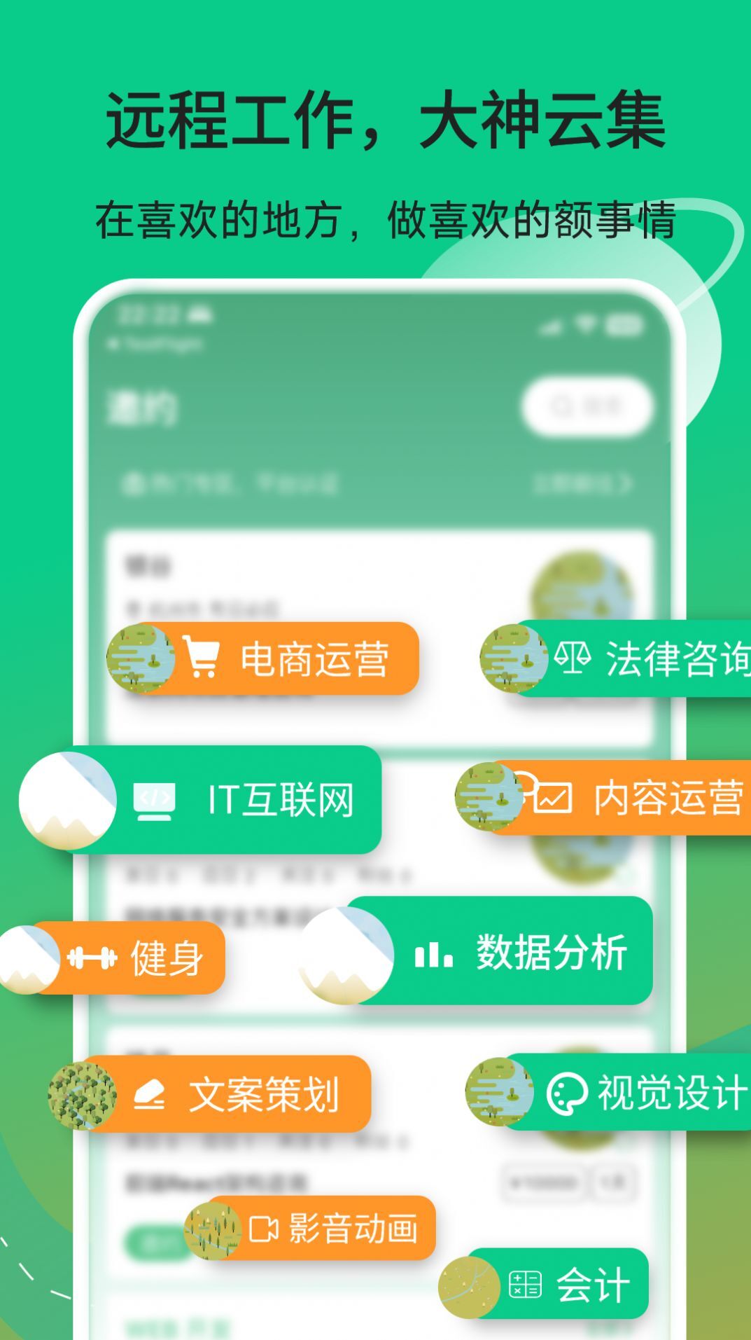 有召求职 有召求职