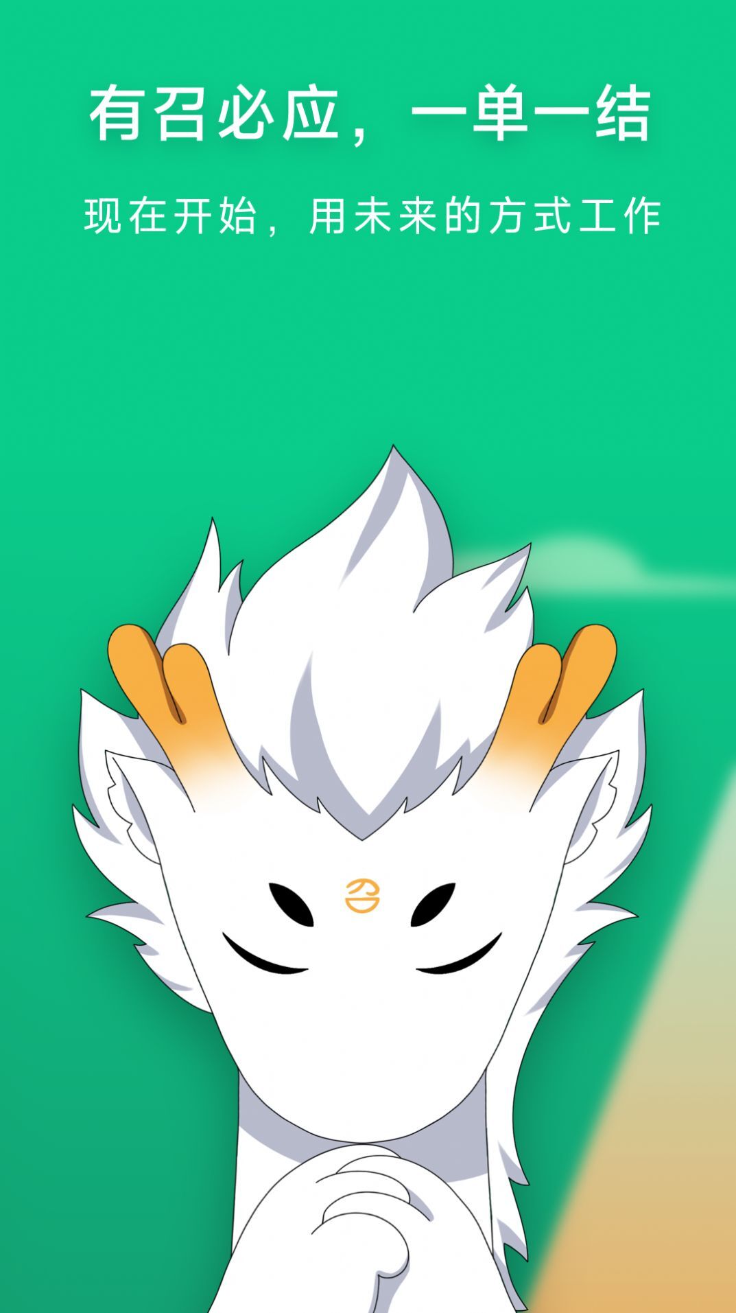 有召求职 有召求职