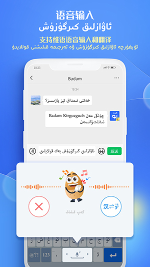uygurqa键盘输入法-图2
