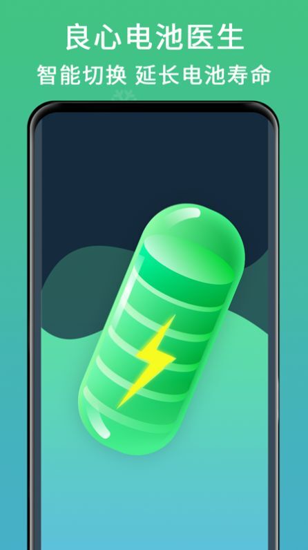 良心电池医生-图2