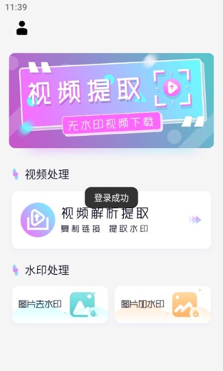 视频加水印助手-图2