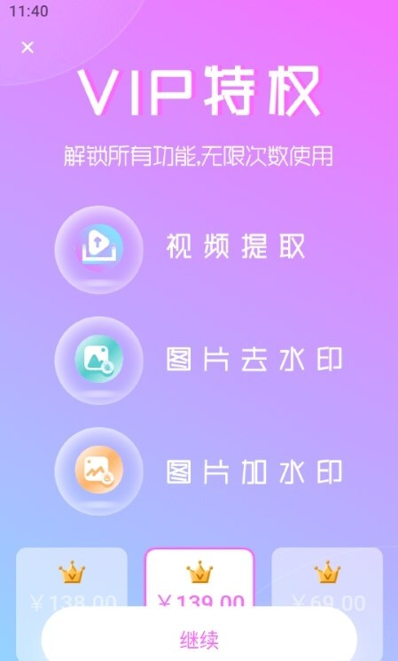 视频加水印助手-图1
