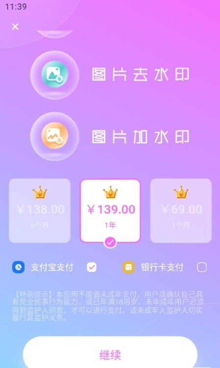 视频加水印助手