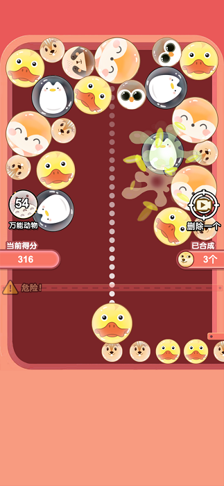 合成大狗子 合成大狗子