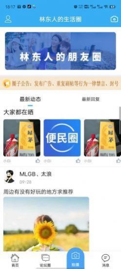 左旗便民网-图2