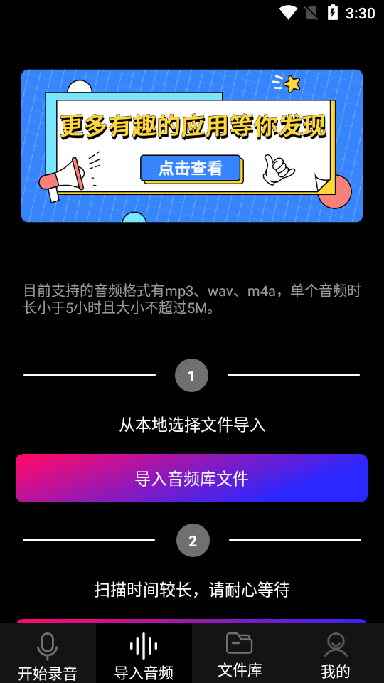 声音转文字-图3