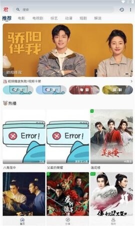 君离影视 君离影视