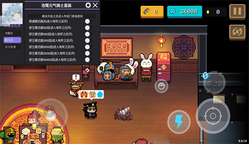 元气骑士2023无限内购