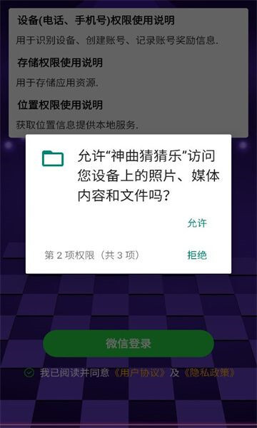 神曲猜猜猜-图1