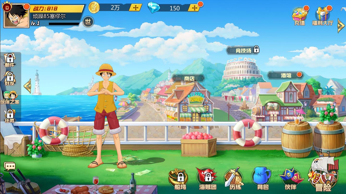 海贼王最强之敌