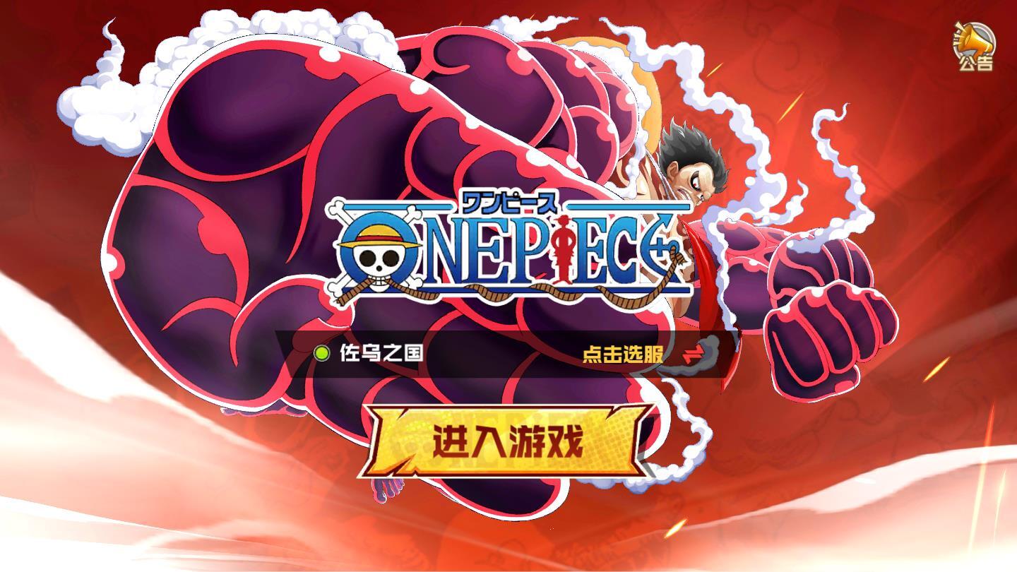 海贼王最强之敌