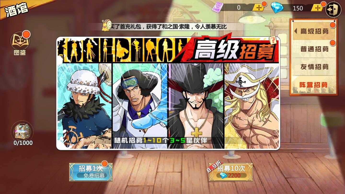 海贼王最强之敌