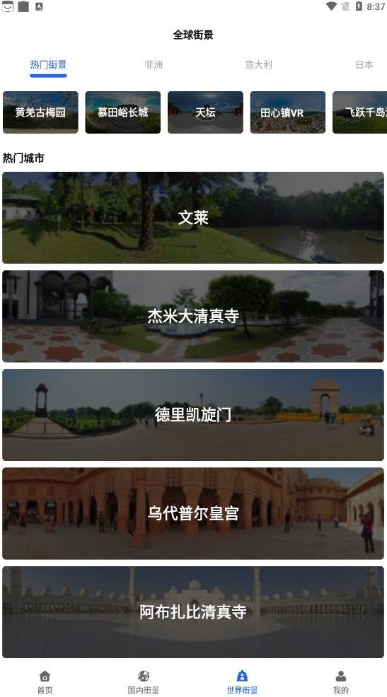 天眼实况全景地图-图3