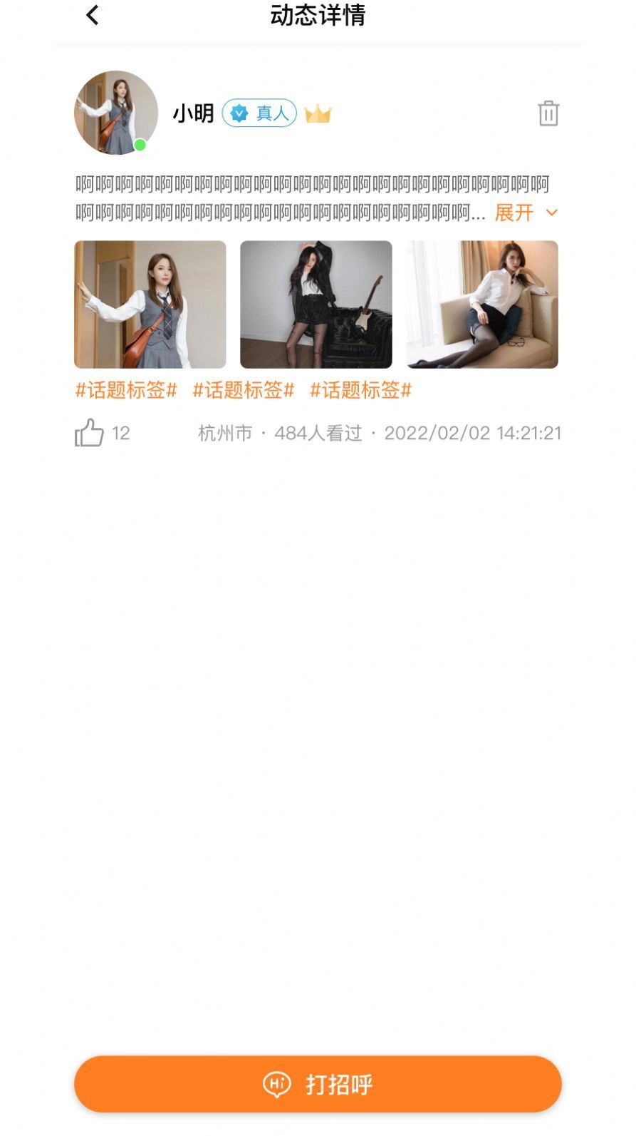 美馨缘交友-图1