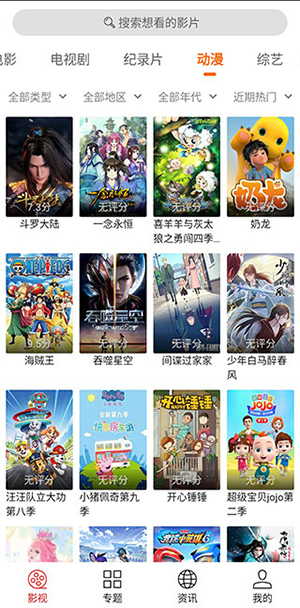 Ficket追剧引擎手机版