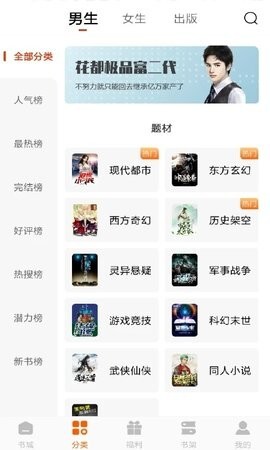 必看免费小说-图2