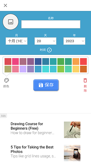 生日倒计时 生日倒计时