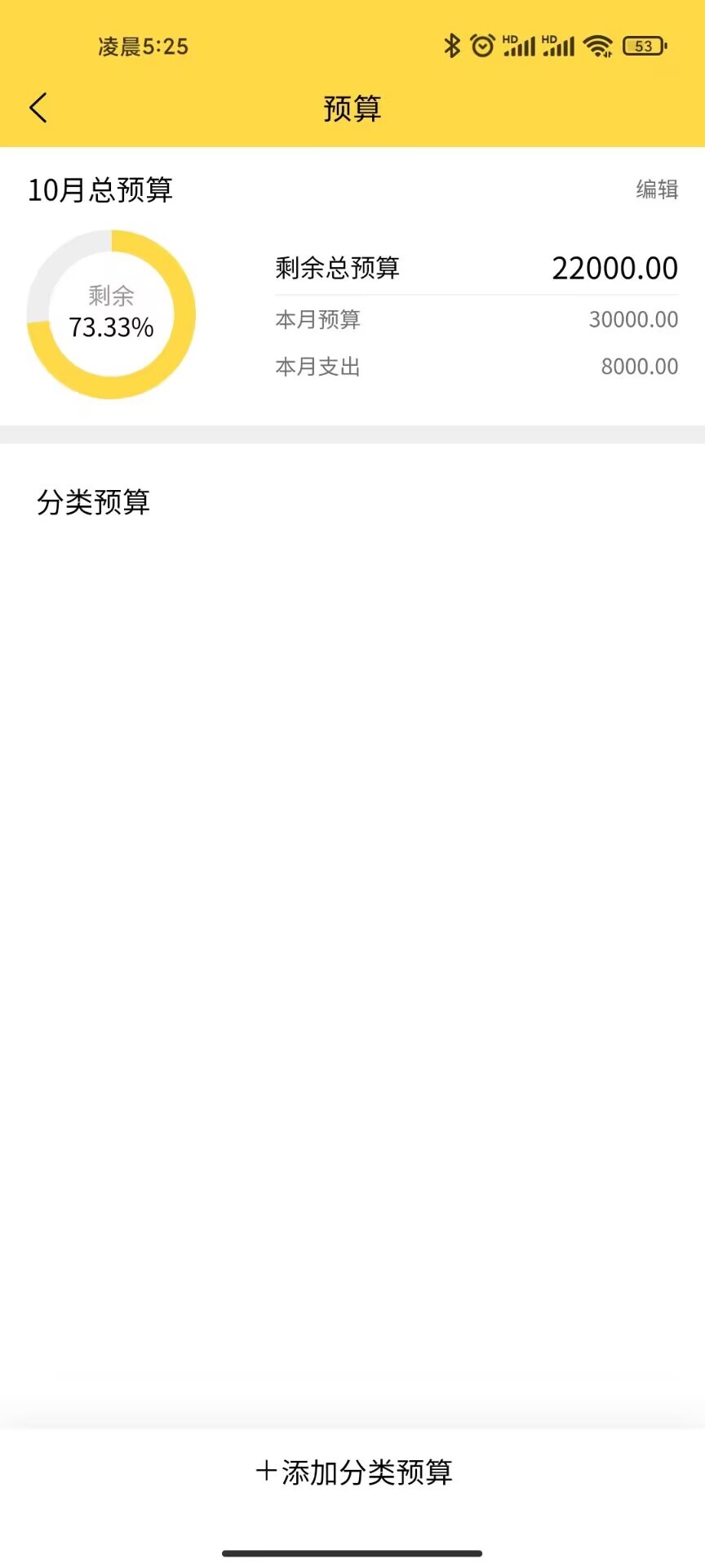 昌聚源云记账-图3