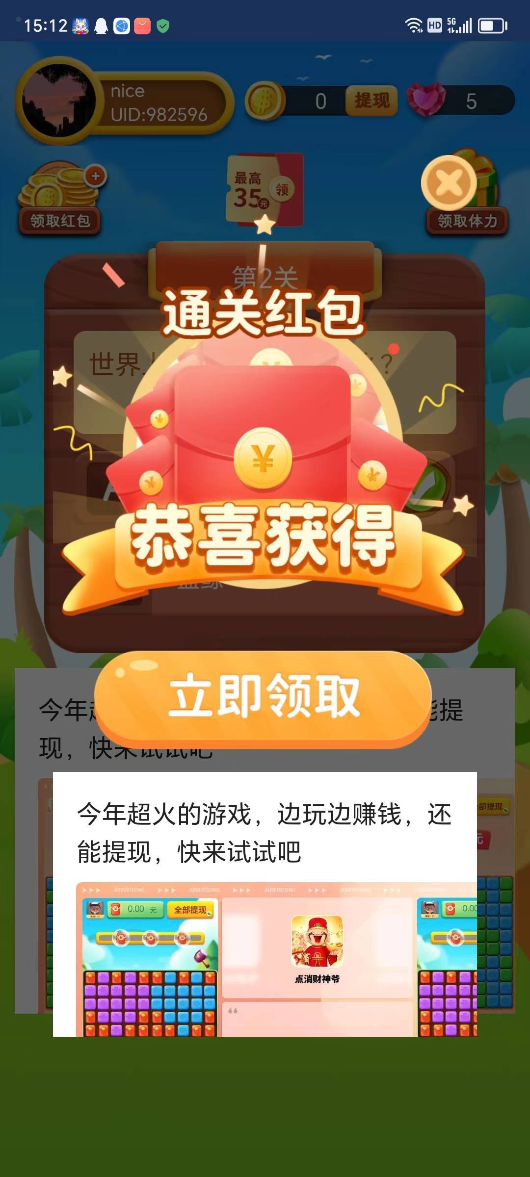 工地涂鸦板红包