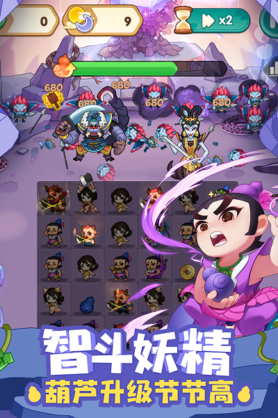 葫芦大作战三消