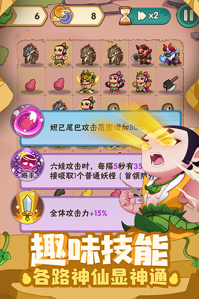 葫芦大作战三消