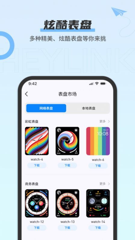 heylink智能管理系统-图1