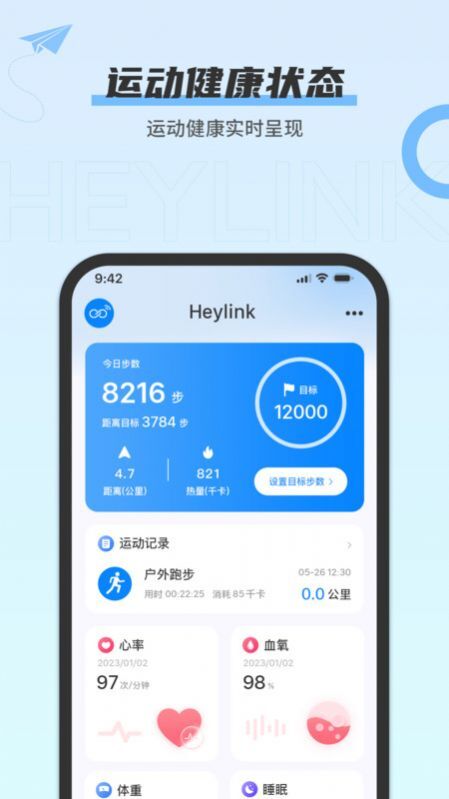 heylink智能管理系统-图2