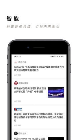 片刻科技 片刻科技