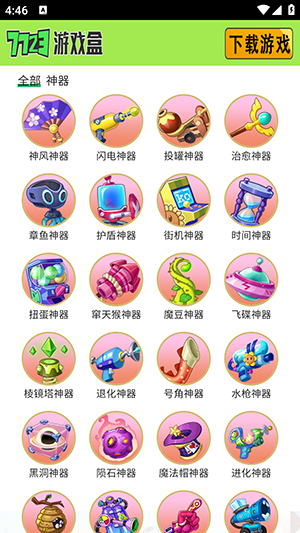 植物大战僵尸图鉴工具-图2