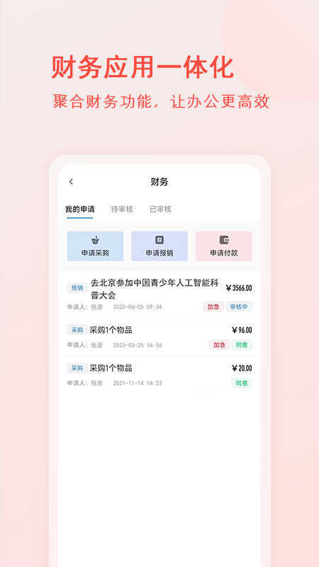 校园移动办公-图2