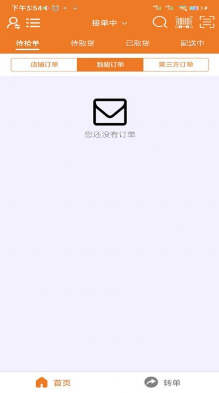 返霸骑手版-图1