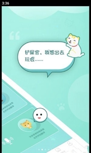 宠猫翻译-图1