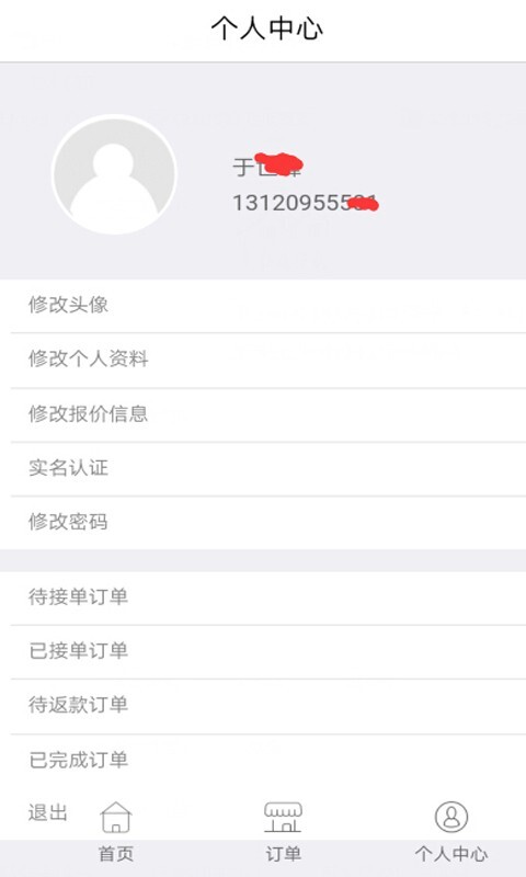 合众安装平台-图2