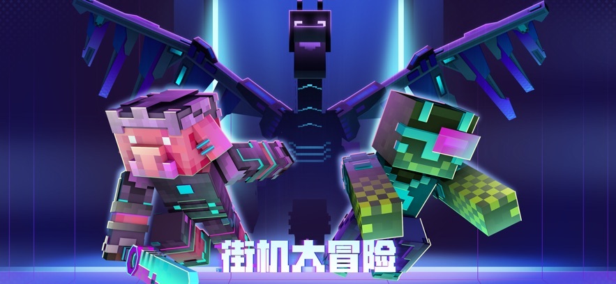 我的世界1.20国际版