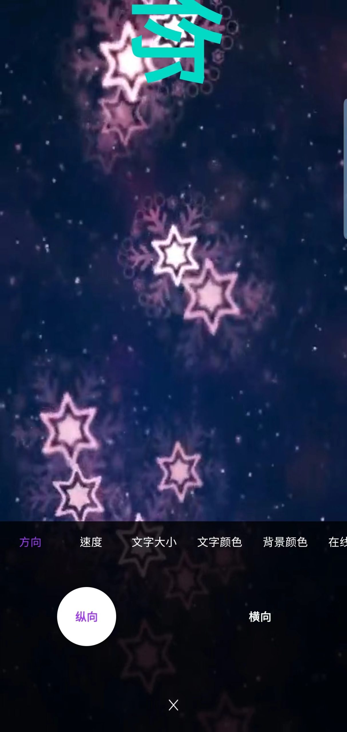 霸斯跑马灯-图1