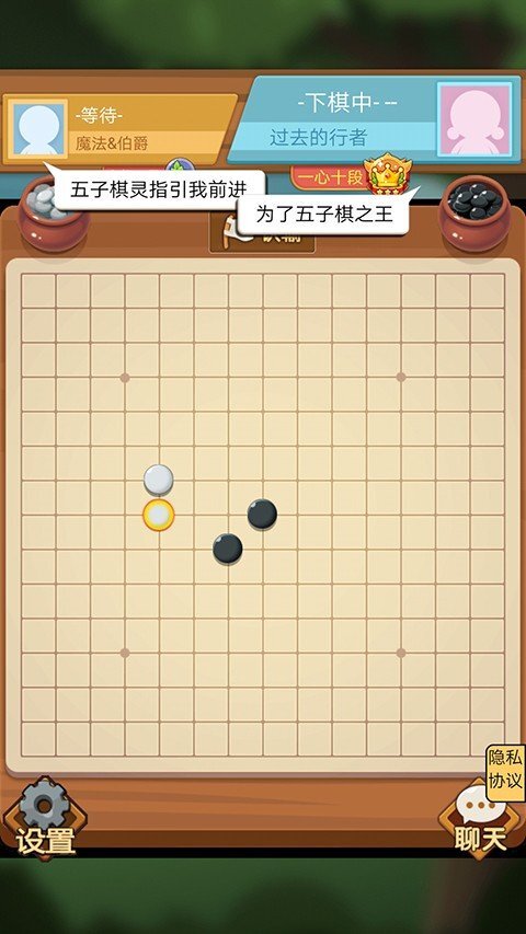 五子棋竹林黑白战