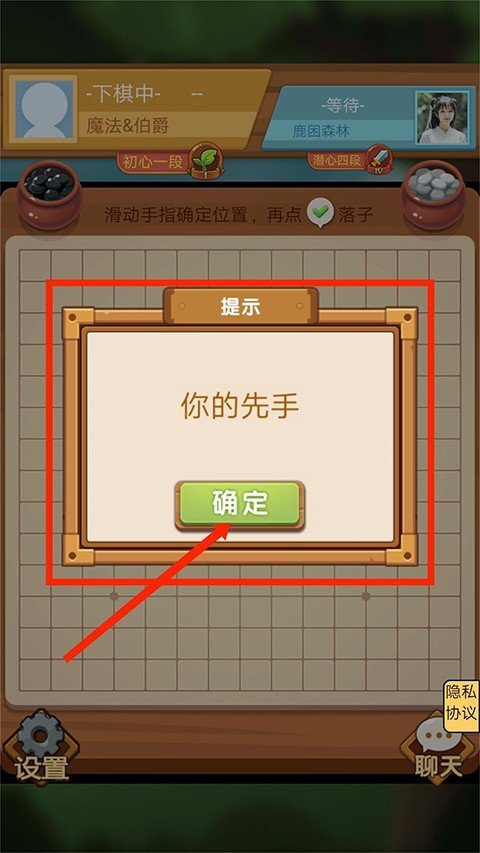 五子棋竹林黑白战