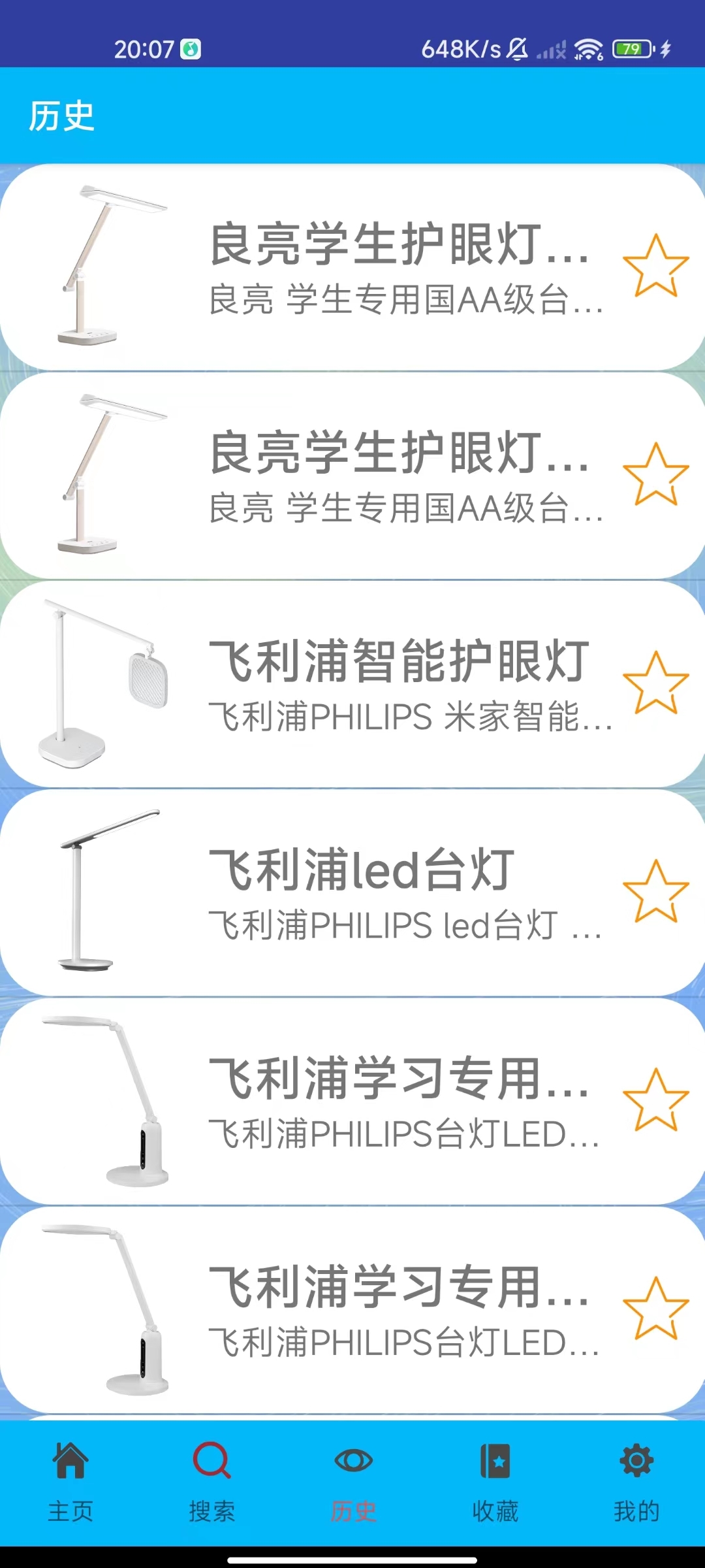 君怀写生灯-图2