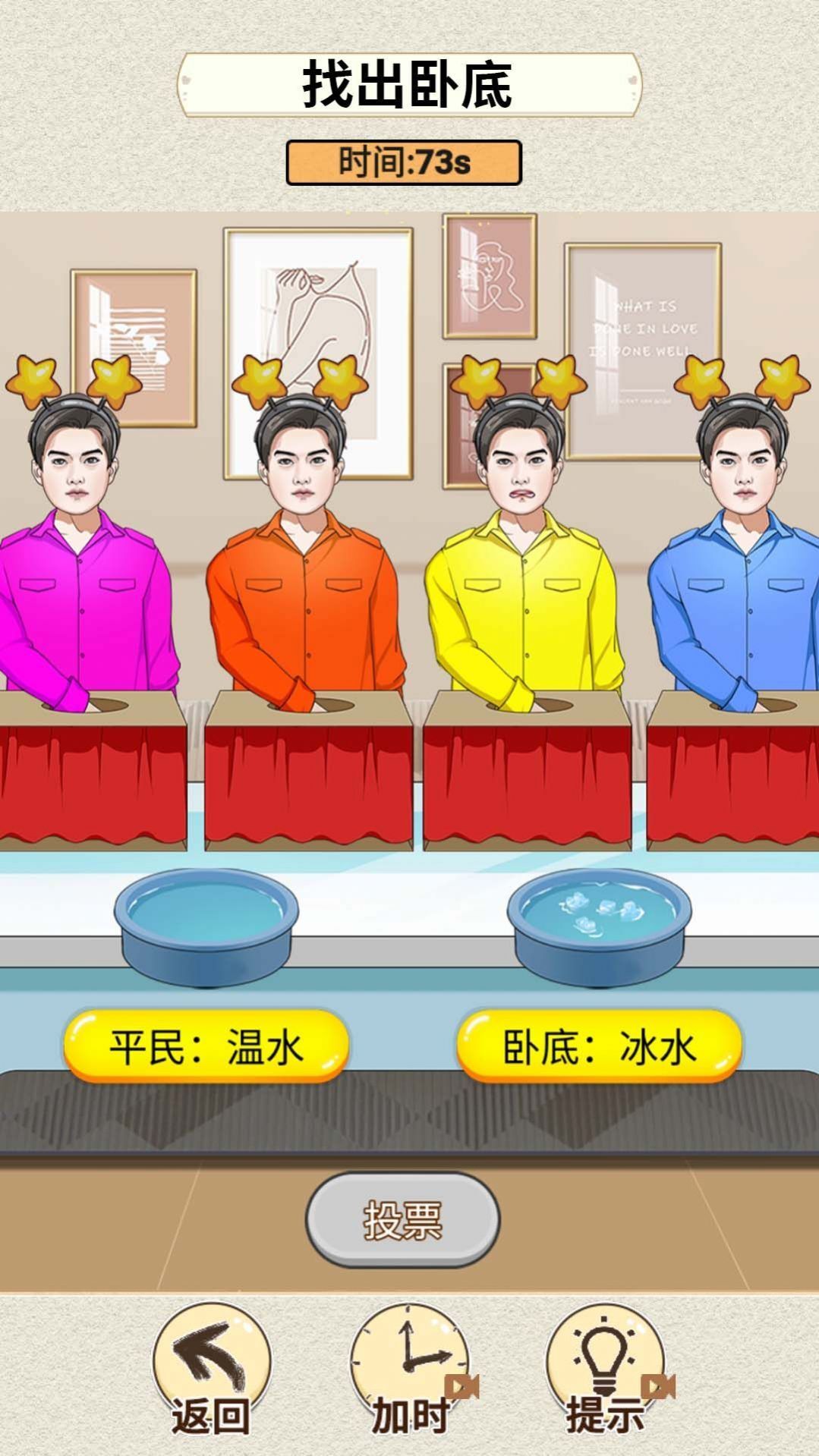 超级脑神探 超级脑神探